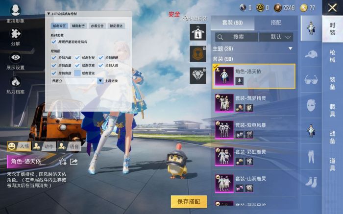 和平精英地铁挂+锁头+透视+锁血 - 多功能战术组合挂